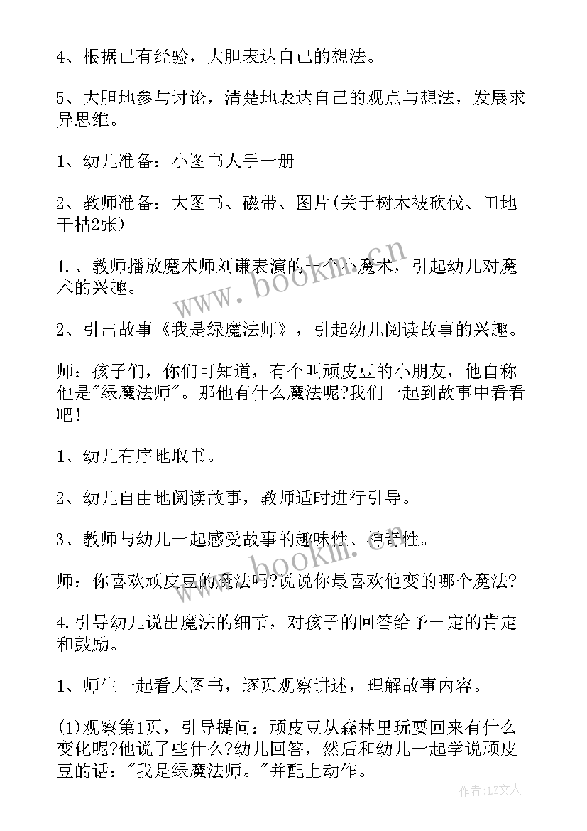 2023年中班健康课教案及反思(优秀18篇)