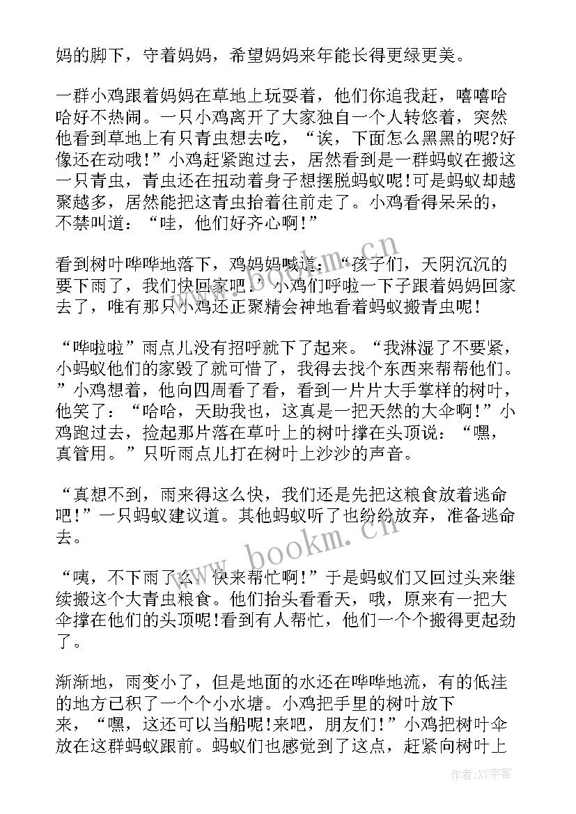 2023年真正的快乐就是 小学生日记才是真正的快乐(模板7篇)