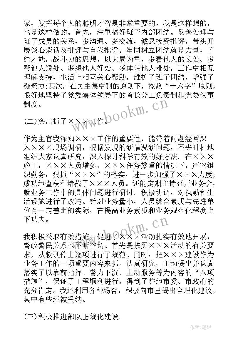 最新部队班长述职报告完整版 述职报告部队士官班长(通用17篇)