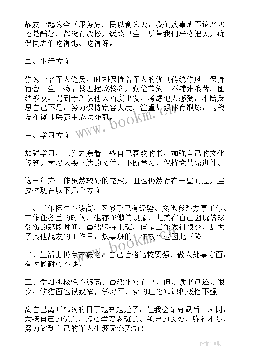 最新部队班长述职报告完整版 述职报告部队士官班长(通用17篇)