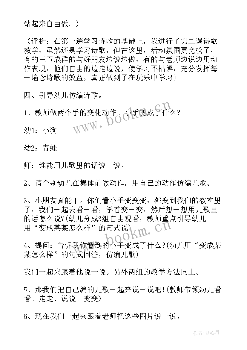 最新子衿教案知识与技能(精选18篇)