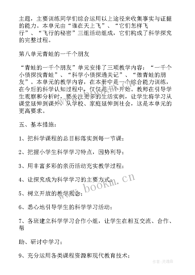 小学四年级级部工作总结(模板17篇)