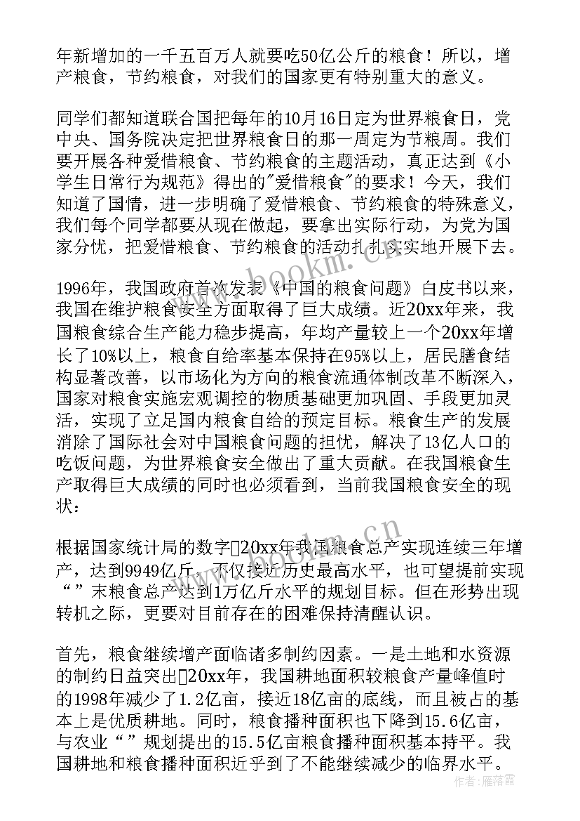 幼儿园六一国旗下的讲话演讲稿 国旗下讲话稿快乐六一(模板12篇)