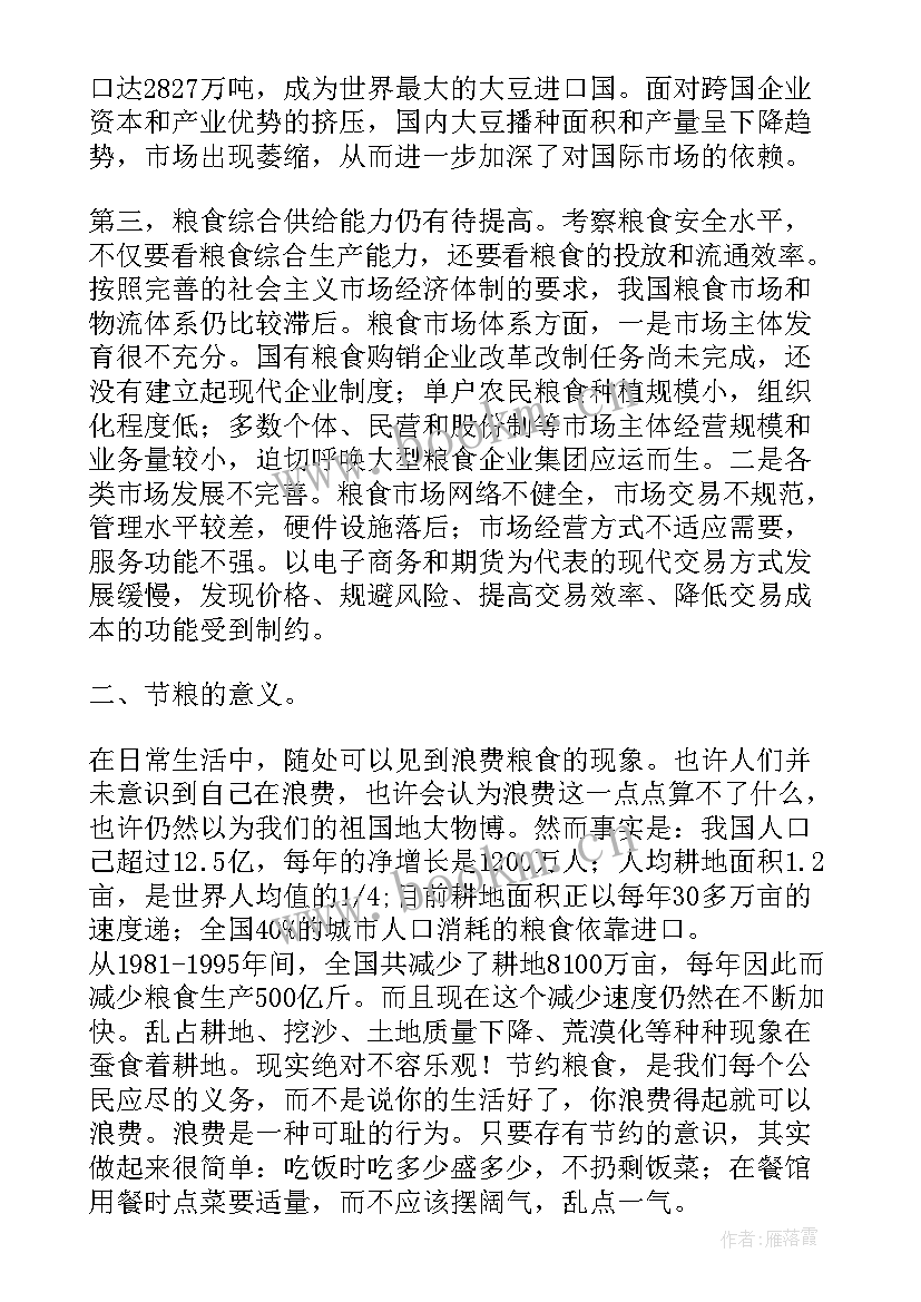 幼儿园六一国旗下的讲话演讲稿 国旗下讲话稿快乐六一(模板12篇)