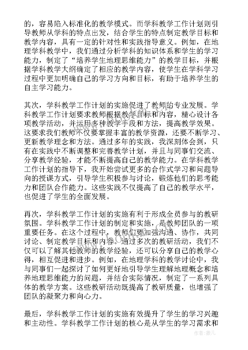 最新工作计划的 工作计划部署培训心得体会(精选8篇)