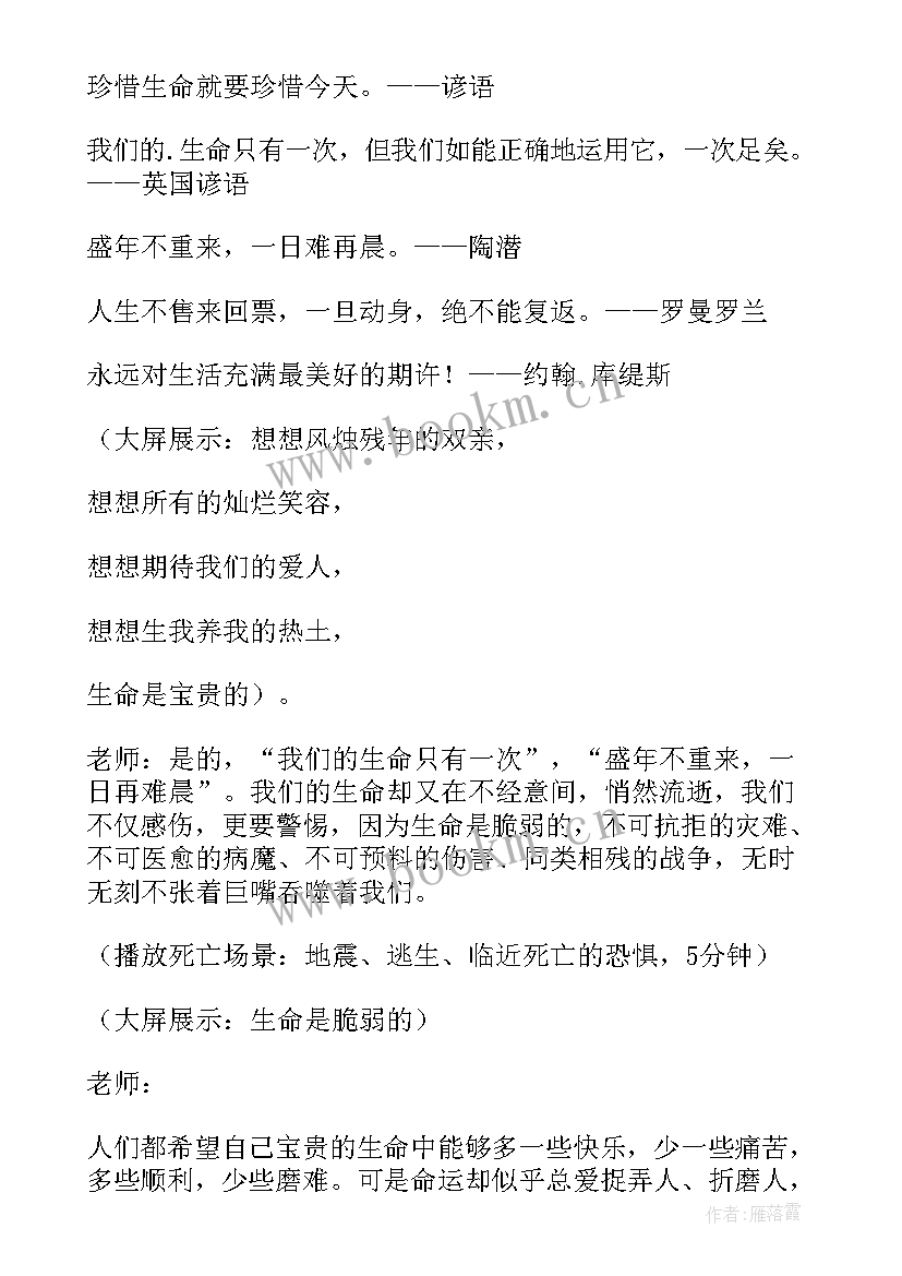 最新幼儿心理健康的教案(优质9篇)