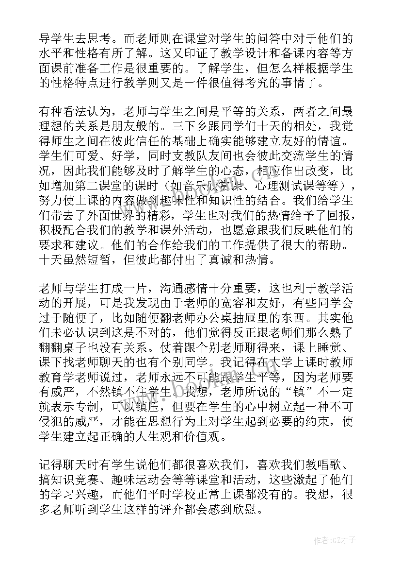 2023年大学生三下乡社会实践心得体会(汇总5篇)