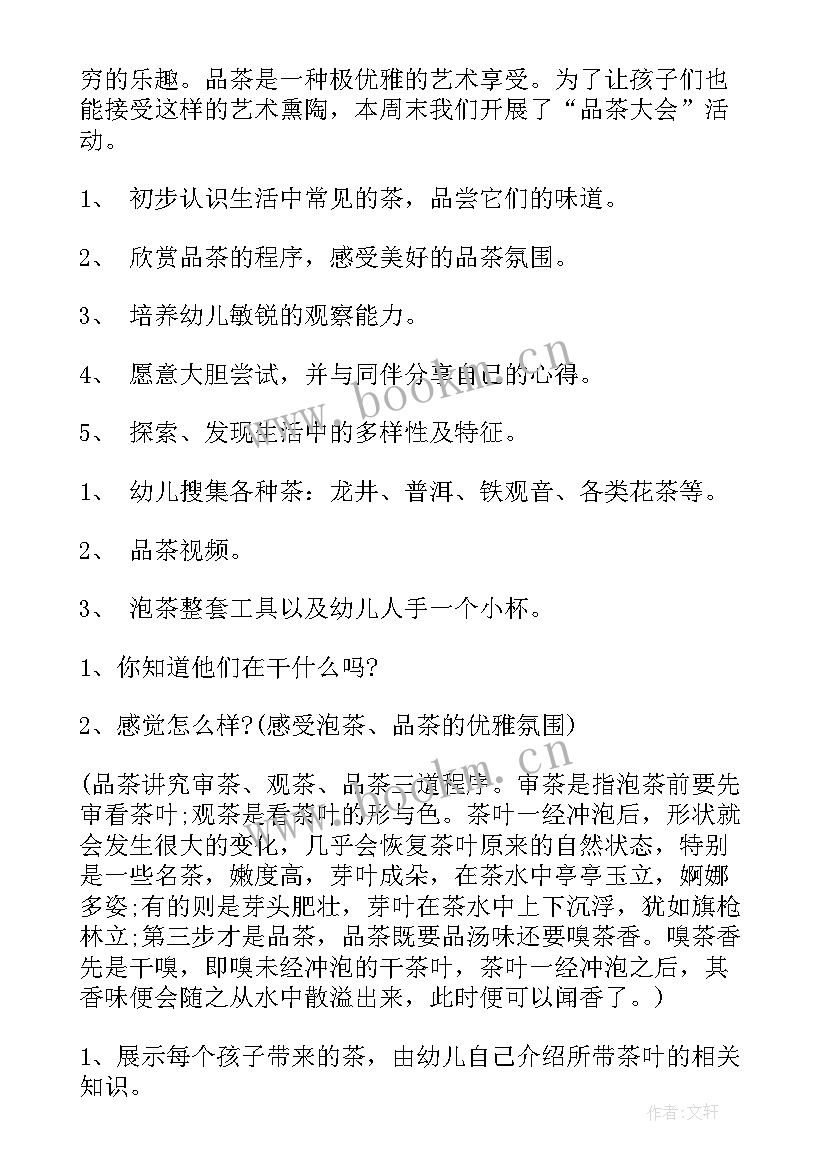 大班社会活动家 大班社会教案(精选11篇)