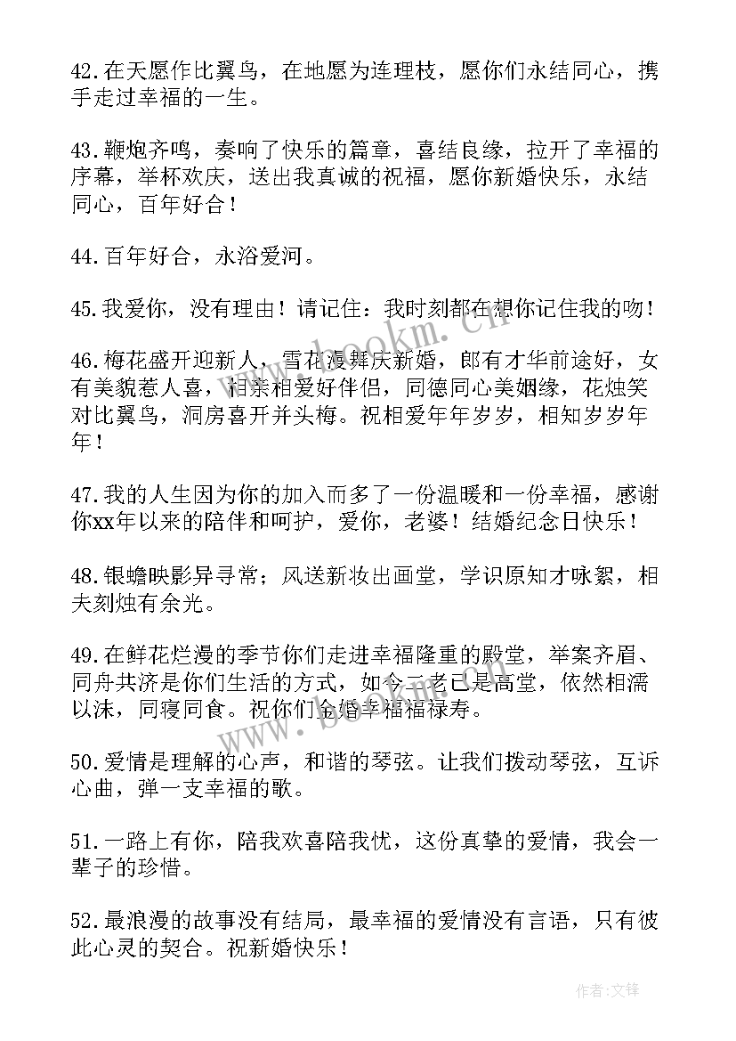 虎年恭贺朋友儿子结婚祝福语 虎年恭贺朋友儿子结婚祝福(大全8篇)