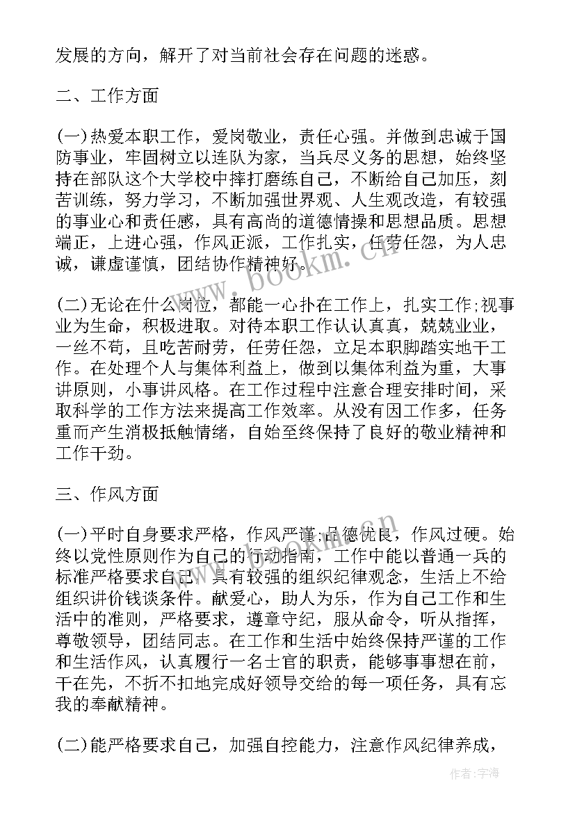 疫情期间述职报告 疫情期间士官述职报告(模板19篇)