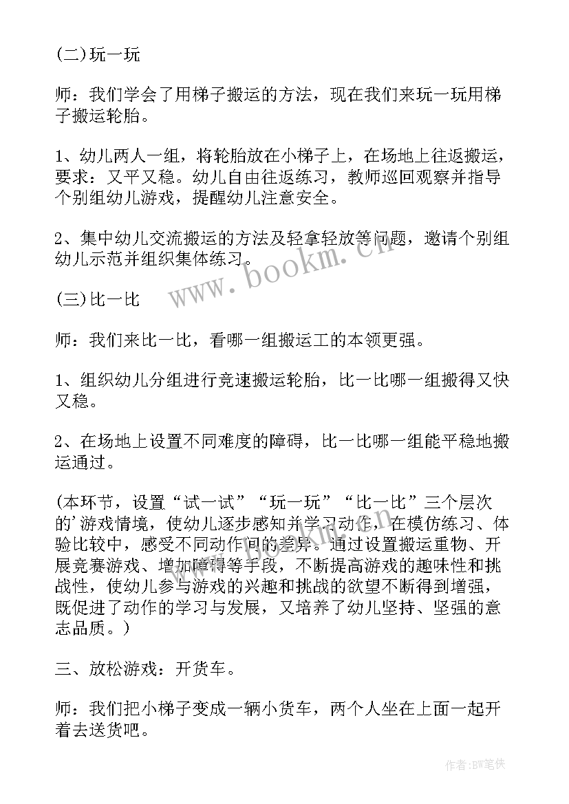 2023年快乐的皮筋大班体育游戏教案(模板8篇)