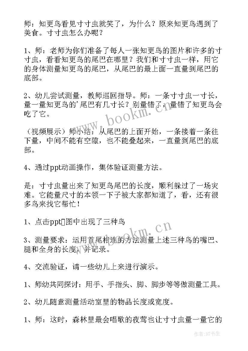 2023年大班火的安全教案(汇总20篇)