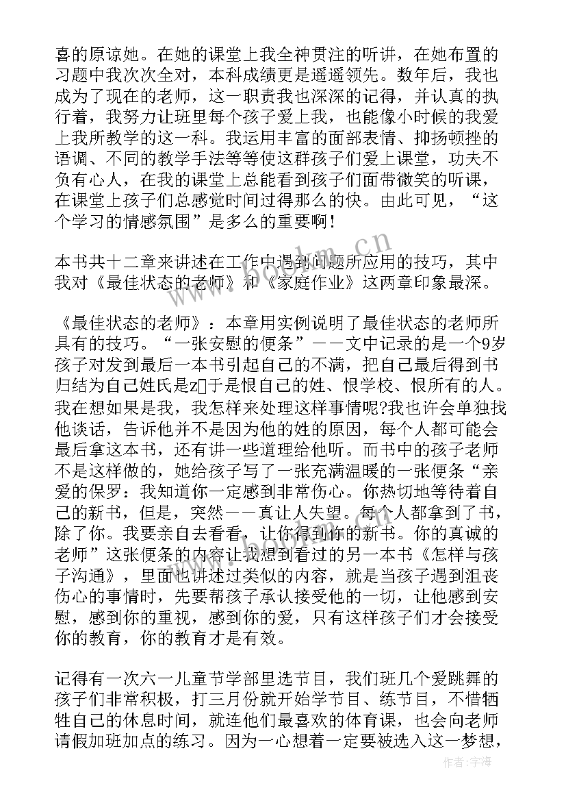 2023年读孩子把你的手给我的感悟 孩子把你的手给我的读后感(优质8篇)