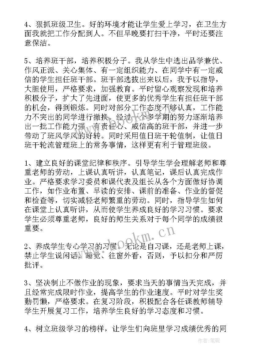 2023年小班下学期班主任工作总结 班主任下学期工作总结(优秀20篇)