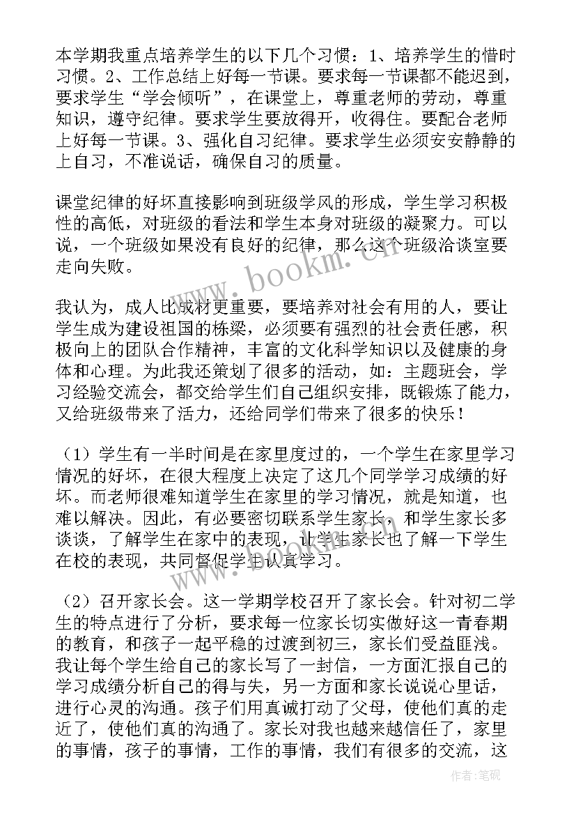 2023年小班下学期班主任工作总结 班主任下学期工作总结(优秀20篇)