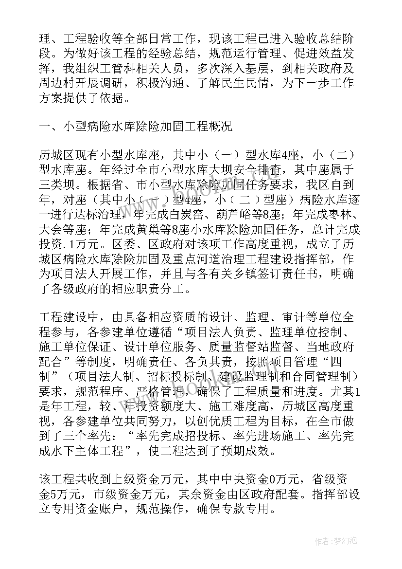 最新领导下基层调研报告(优秀8篇)