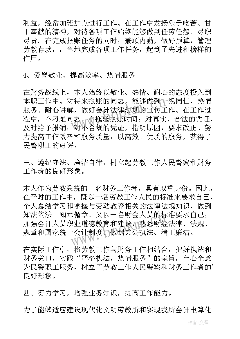 共青团的年度个人总结(大全8篇)