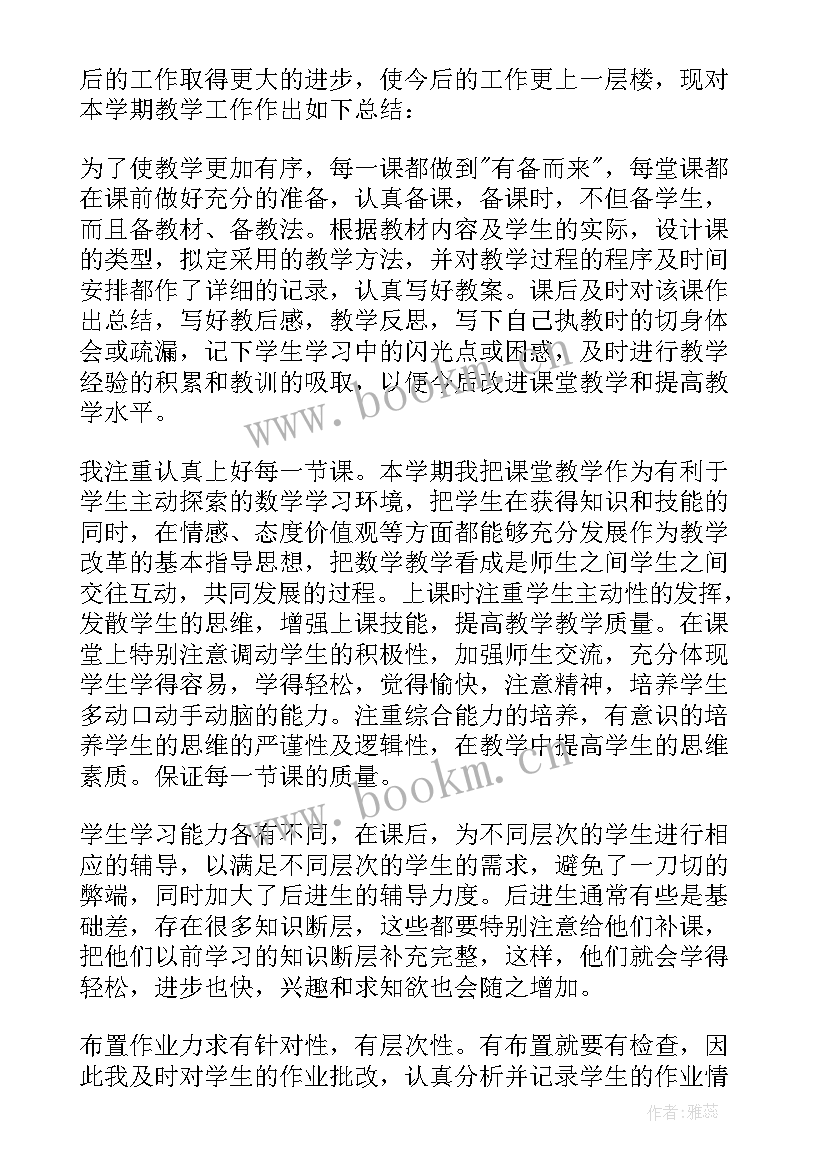 小学六年级数学教师个人总结(汇总11篇)