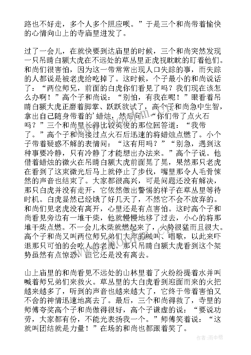 2023年周国平人生的三个觉醒的感悟 人生的三个觉醒散文(通用8篇)