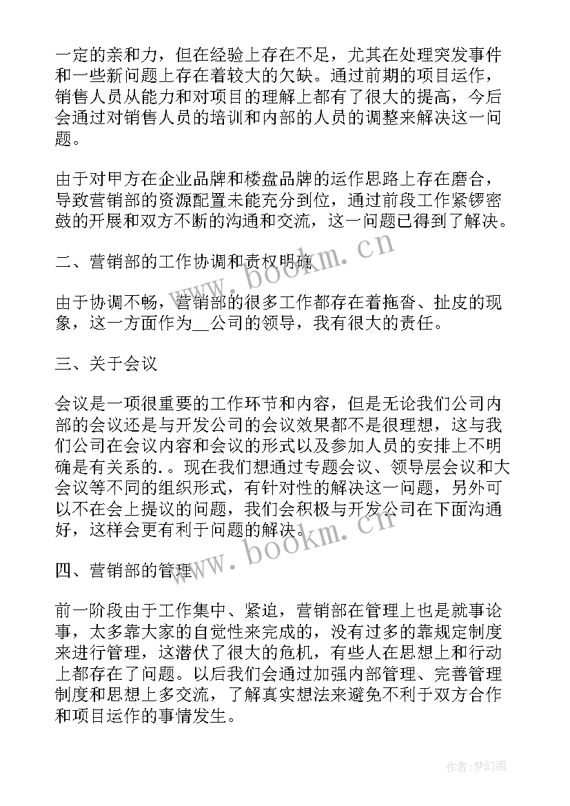 2023年销售工作心得的精简句子 工作销售心得体会(优秀11篇)