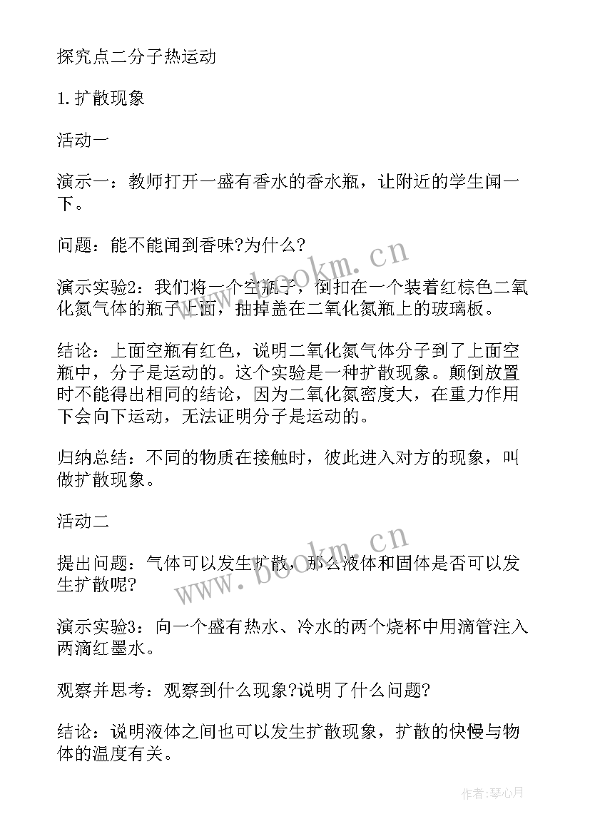 高一物理功的教案(实用14篇)