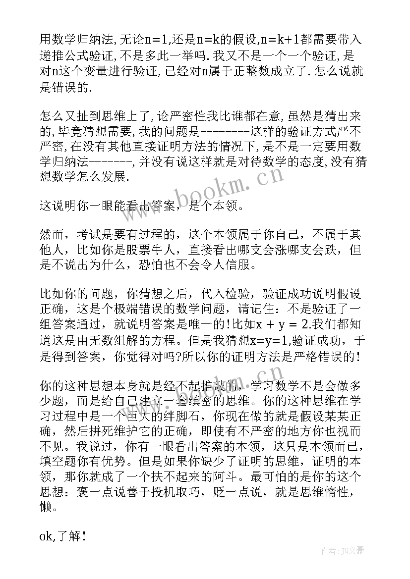 科二教学设计题(实用12篇)