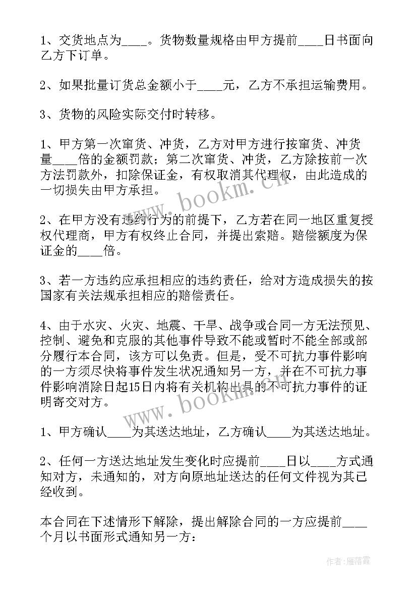 委托个人收款委托书 个人委托书的收款(精选9篇)