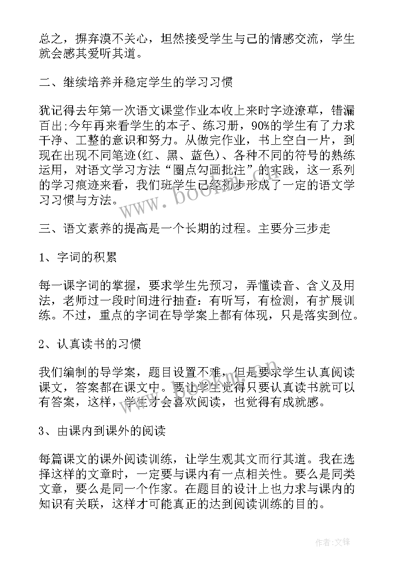 初一语文教师下学期教学工作总结 初一语文教师下学期工作总结(汇总15篇)