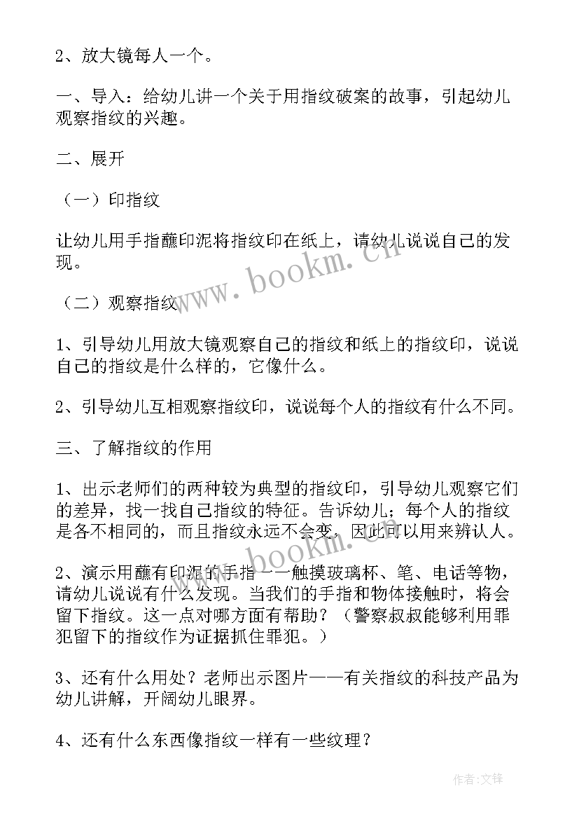 2023年幼儿园大班科学教案有趣的膨胀(优质8篇)