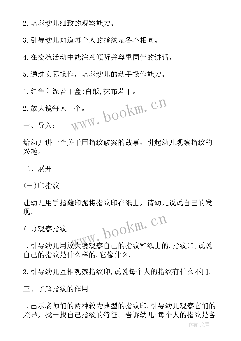 2023年幼儿园大班科学教案有趣的膨胀(优质8篇)