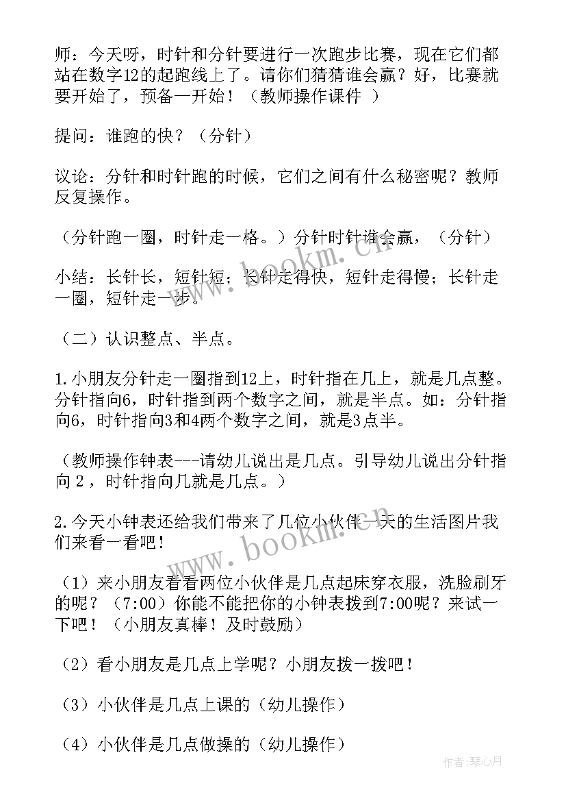 人教版九上数学教案免费 数学活动个人教案(汇总19篇)