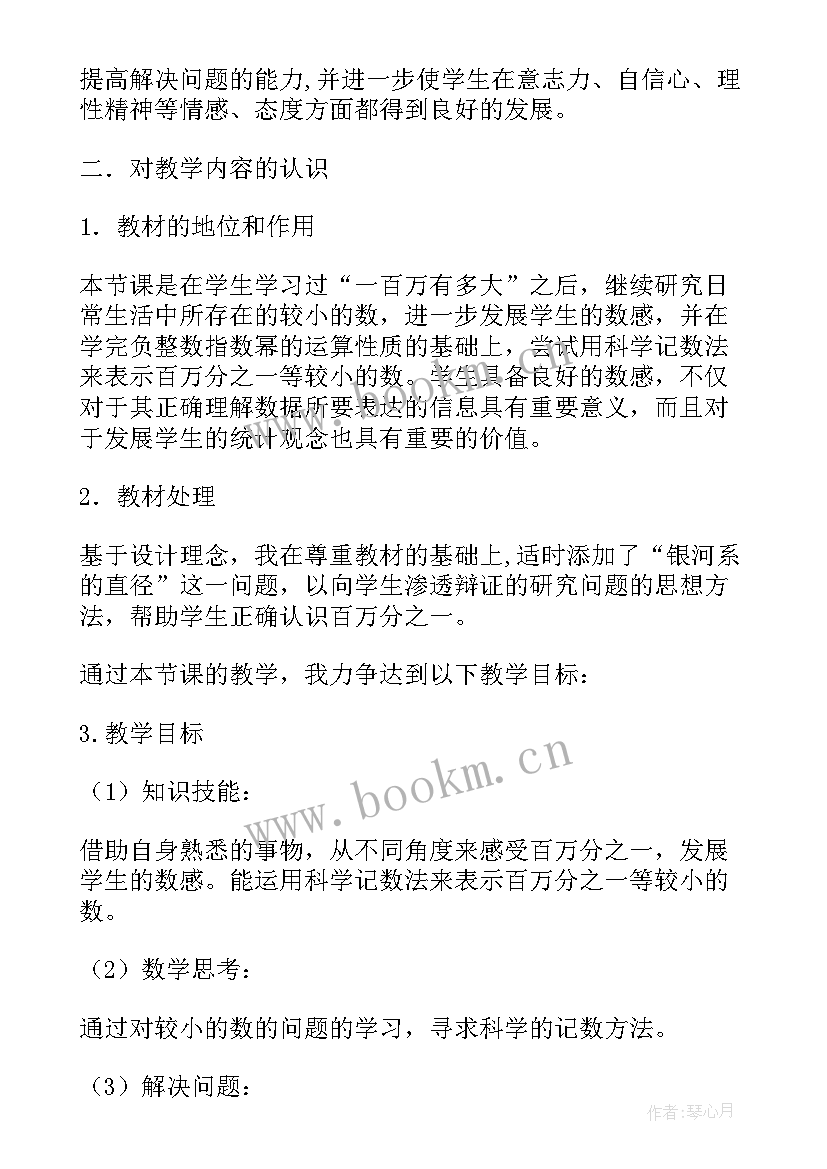 人教版九上数学教案免费 数学活动个人教案(汇总19篇)