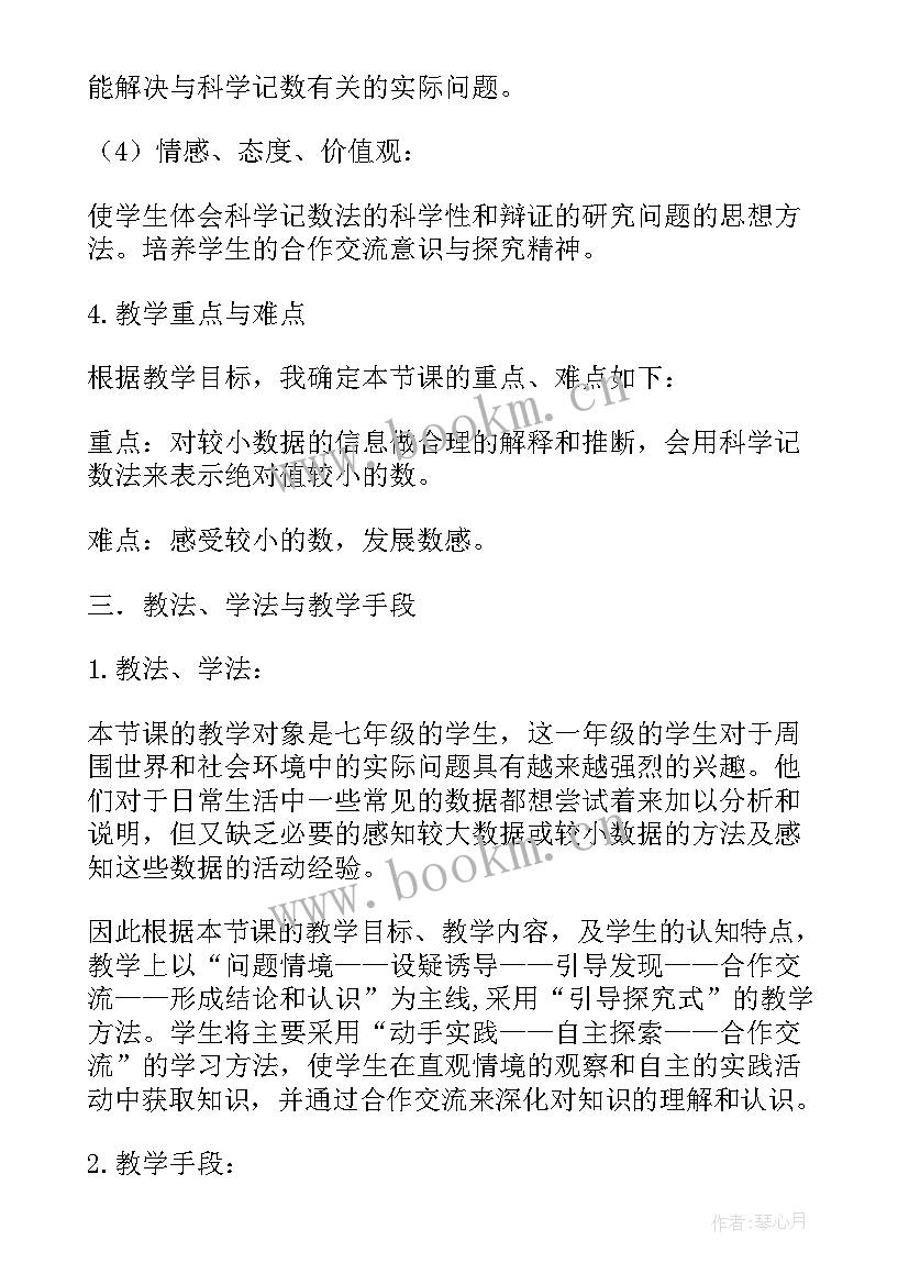 人教版九上数学教案免费 数学活动个人教案(汇总19篇)