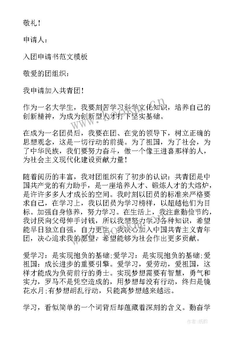 自我鉴定表内容 培训自我鉴定要写的内容(通用14篇)