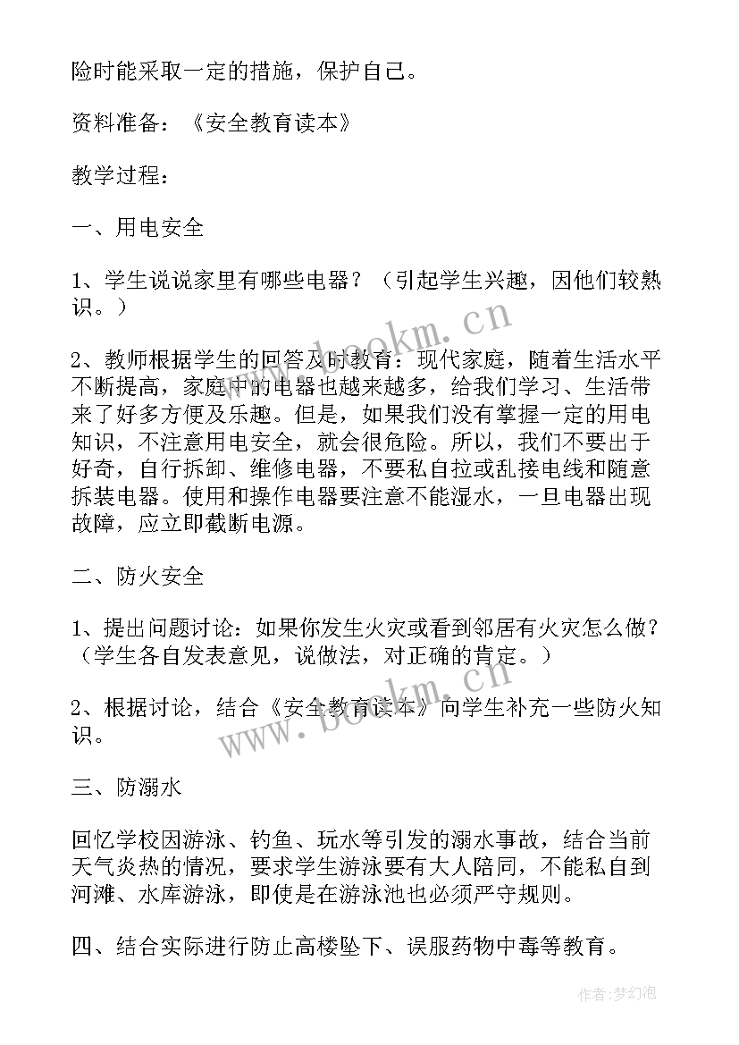 幼儿防溺水安全教案中班 幼儿园防溺水安全教案(通用9篇)