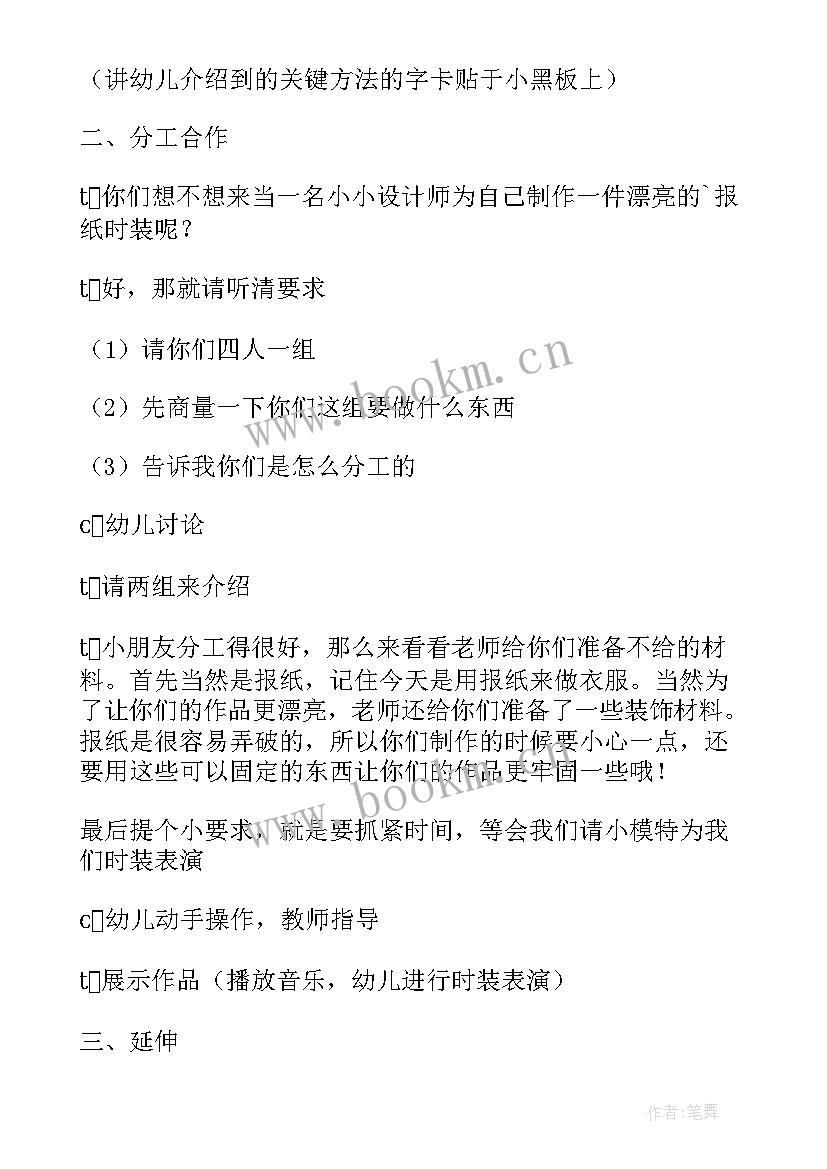 最新幼小班美术教案(实用8篇)