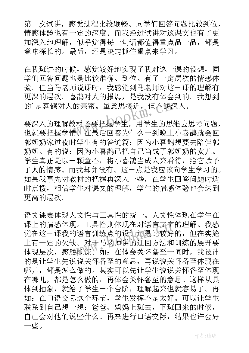 小学课文猫的教案的教学过程 小学语文课文教案(大全17篇)