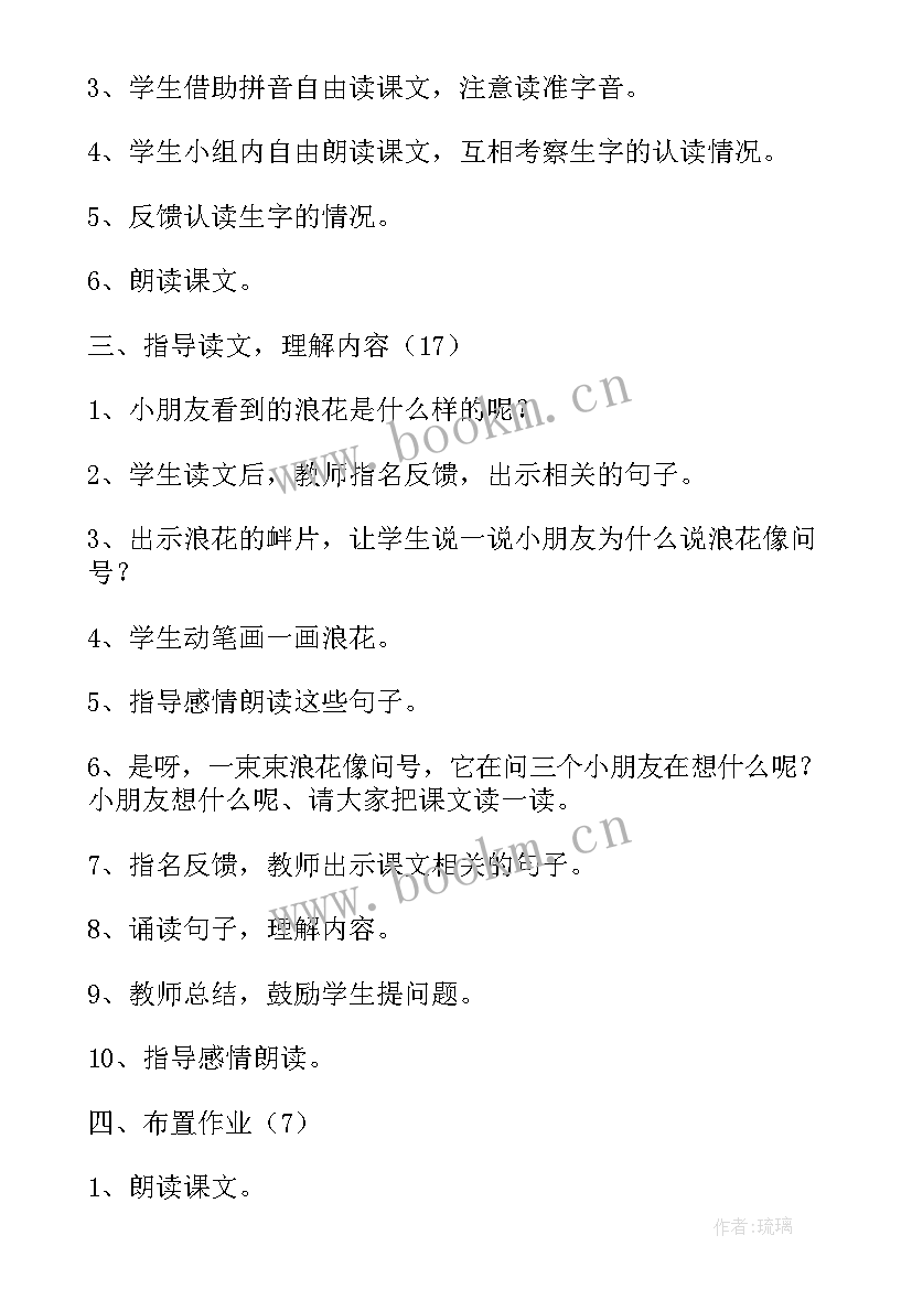 小学课文猫的教案的教学过程 小学语文课文教案(大全17篇)