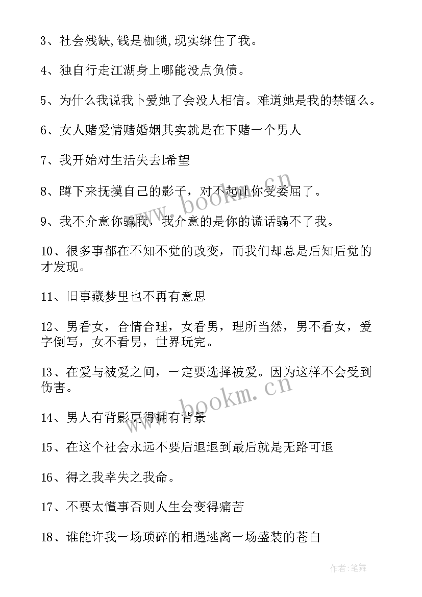 2023年非主流励志签名短句 非主流励志个性签名(优质8篇)