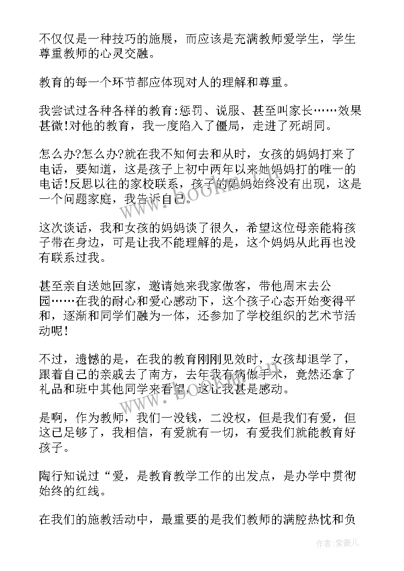 师德类演讲比赛演讲稿三分钟(优秀13篇)