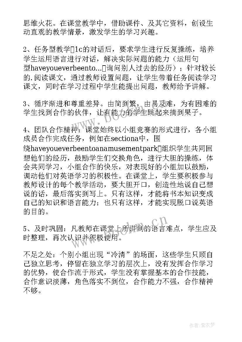 最新圆课后反思 第一单元教学反思(汇总9篇)