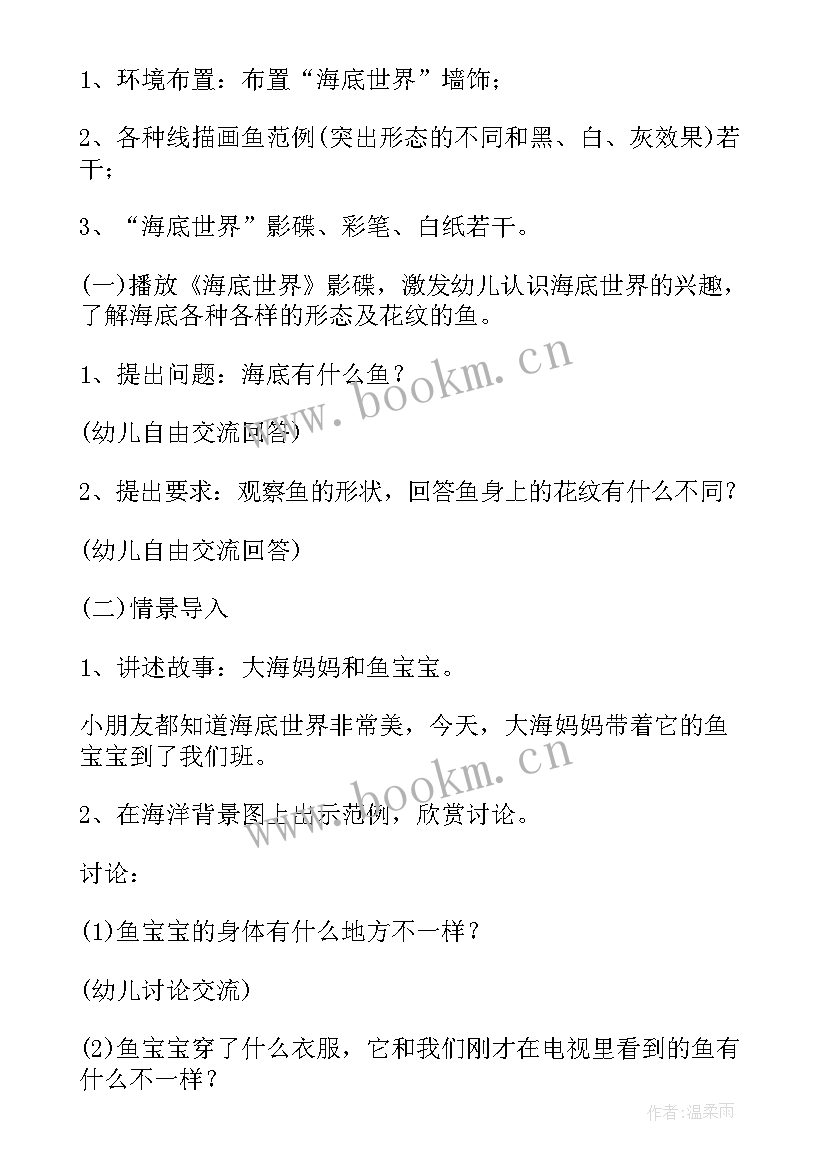 最新各种各样的船美术教案 大班科学各种各样的纸教案(模板14篇)