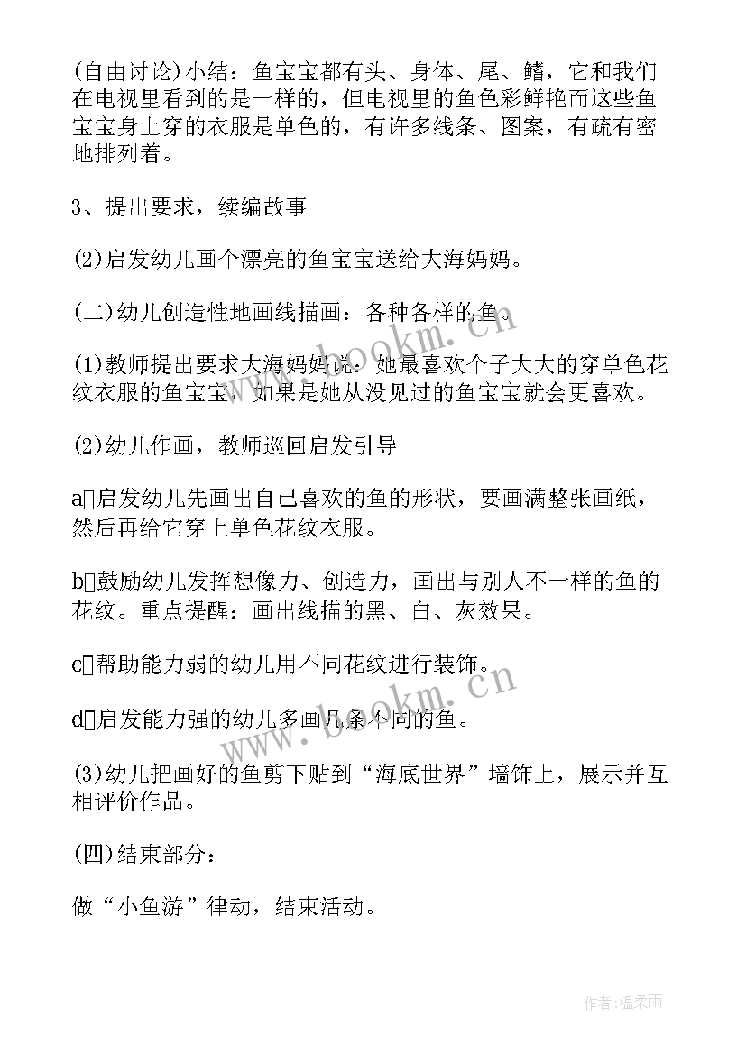 最新各种各样的船美术教案 大班科学各种各样的纸教案(模板14篇)