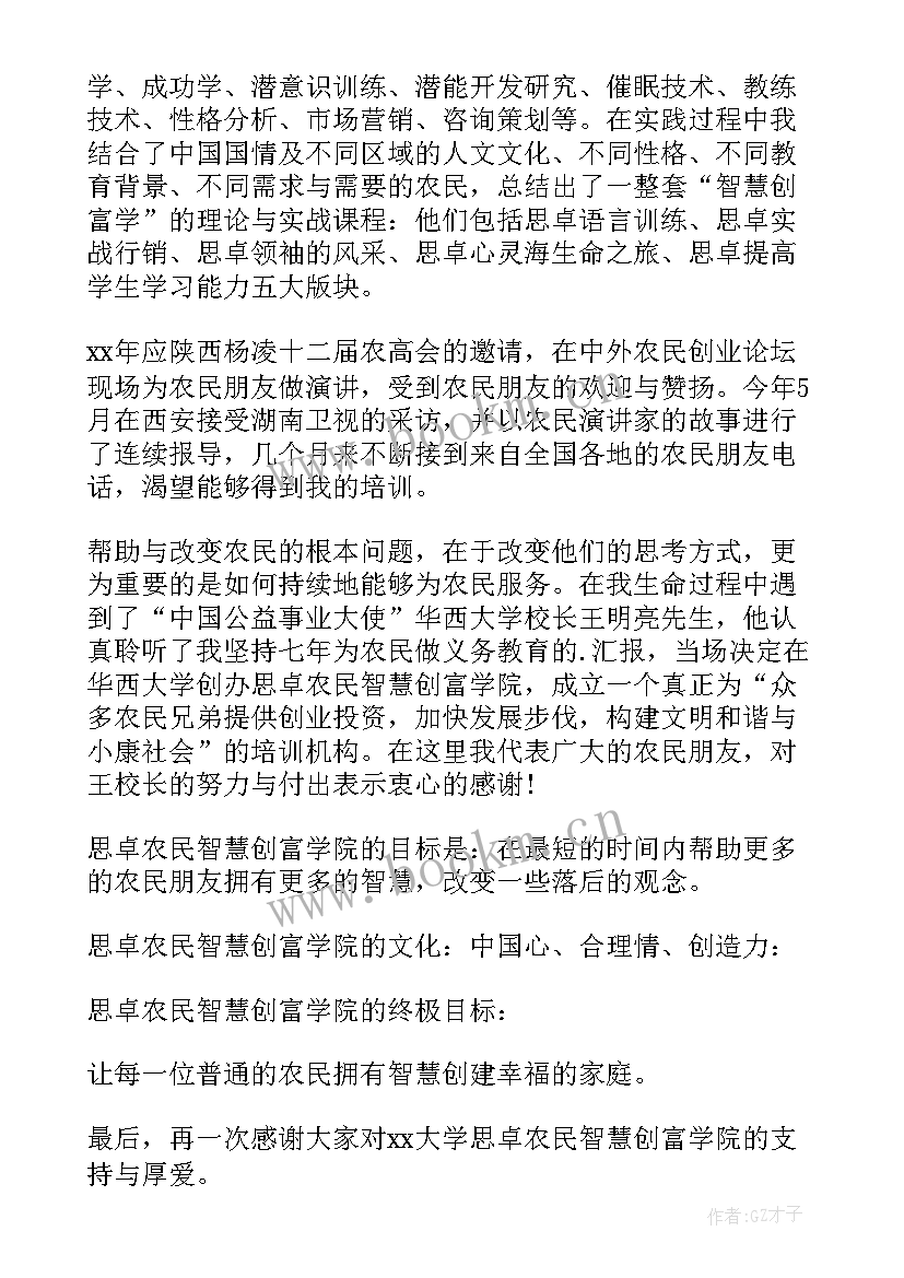 揭牌仪式发言(实用14篇)