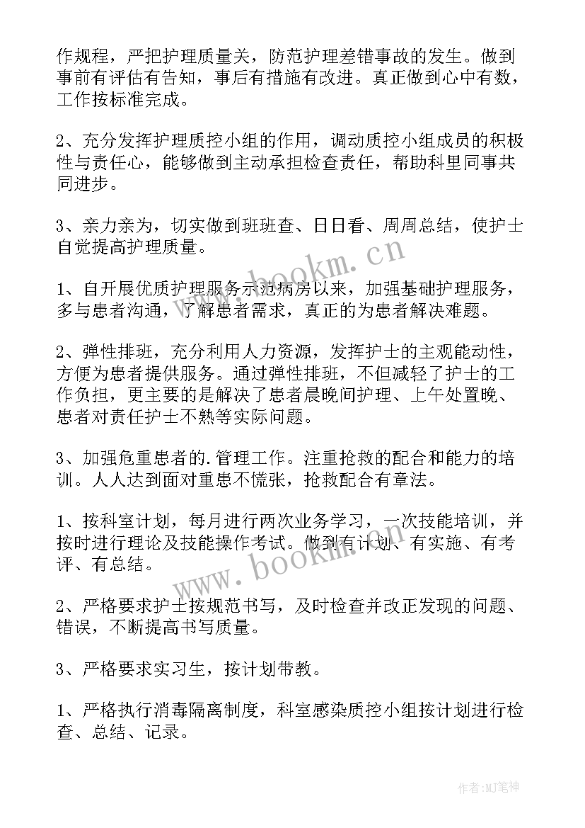 最新内科医生年度考核个人总结(实用8篇)