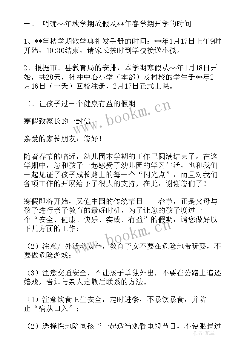 最新写寒假计划(优秀10篇)