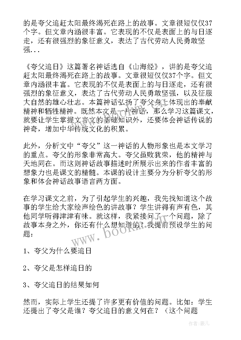 2023年在山的那边教案语文 七年级语文教学反思(优秀19篇)