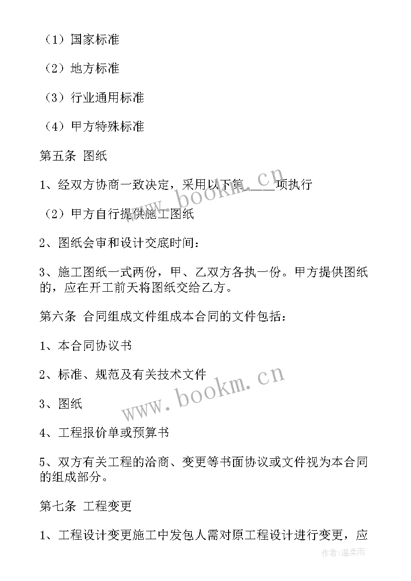 装修合同工程内容 装修工程合同(模板16篇)