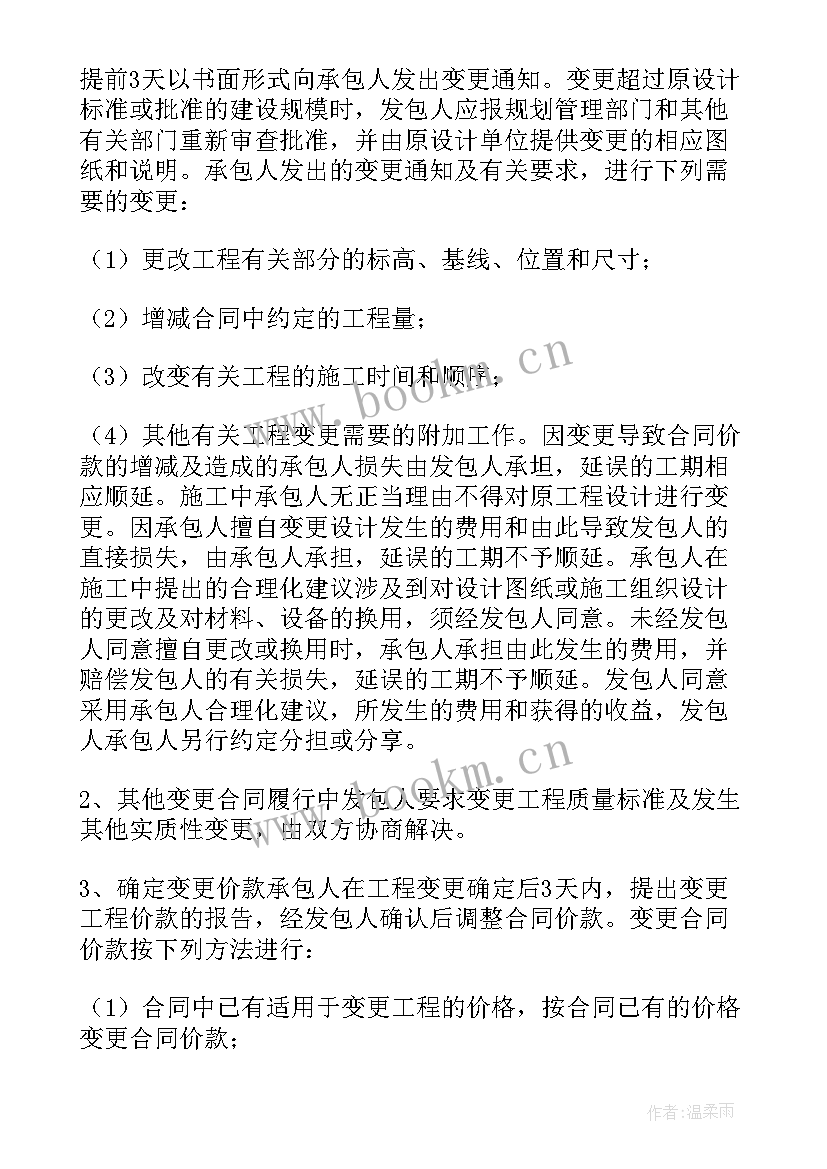 装修合同工程内容 装修工程合同(模板16篇)