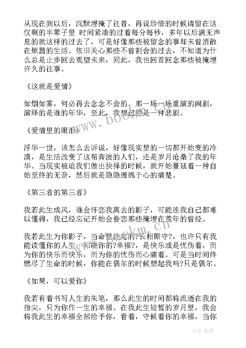 最新情感电台广播词 情感电台广播稿(汇总17篇)